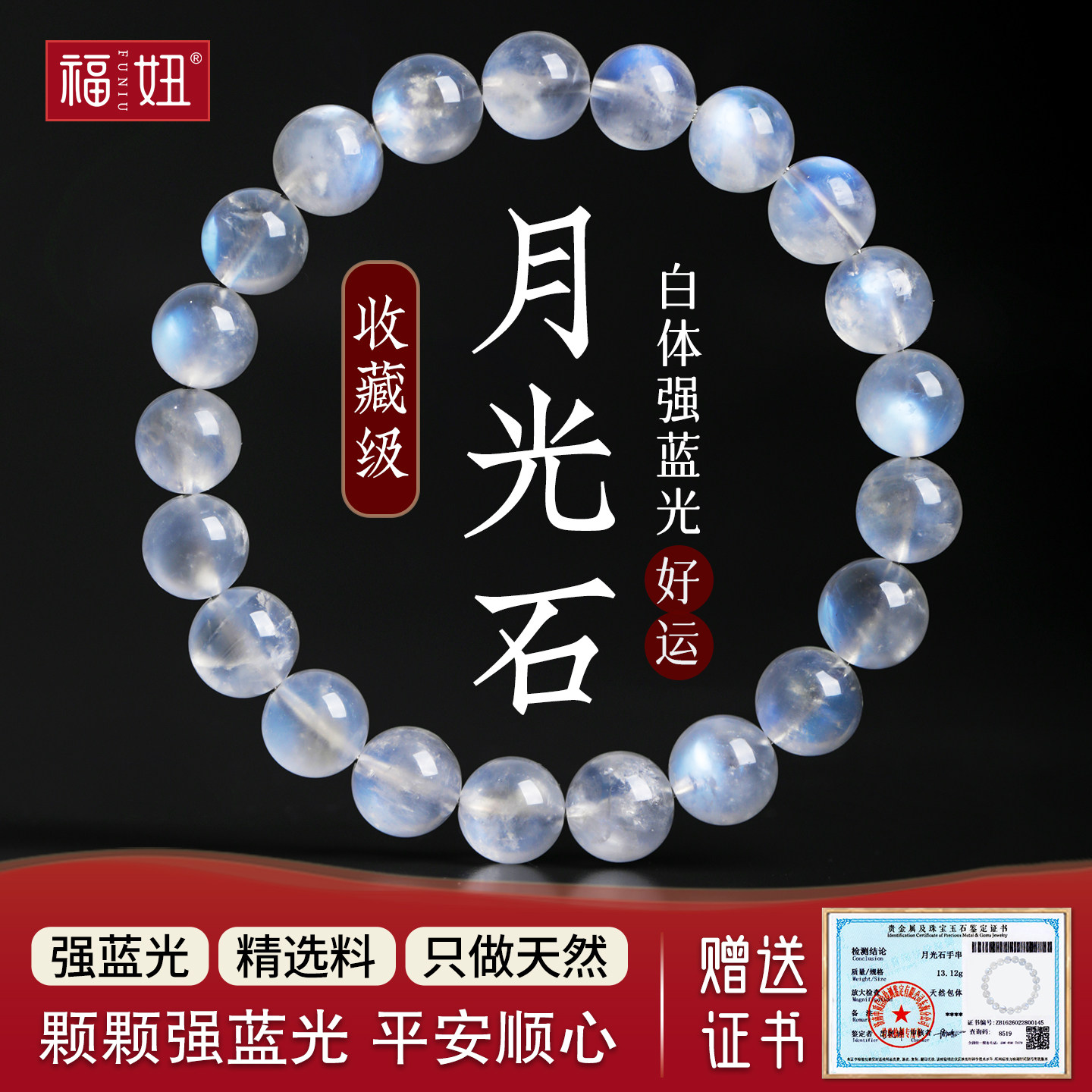 天然白体蓝月光石手链女款