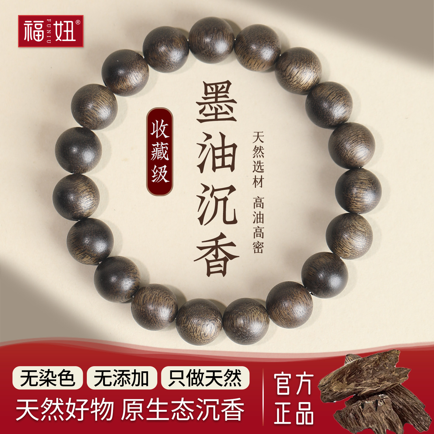 天然墨油沉香手串女款单圈手链男款文玩佛珠手串送女友礼物