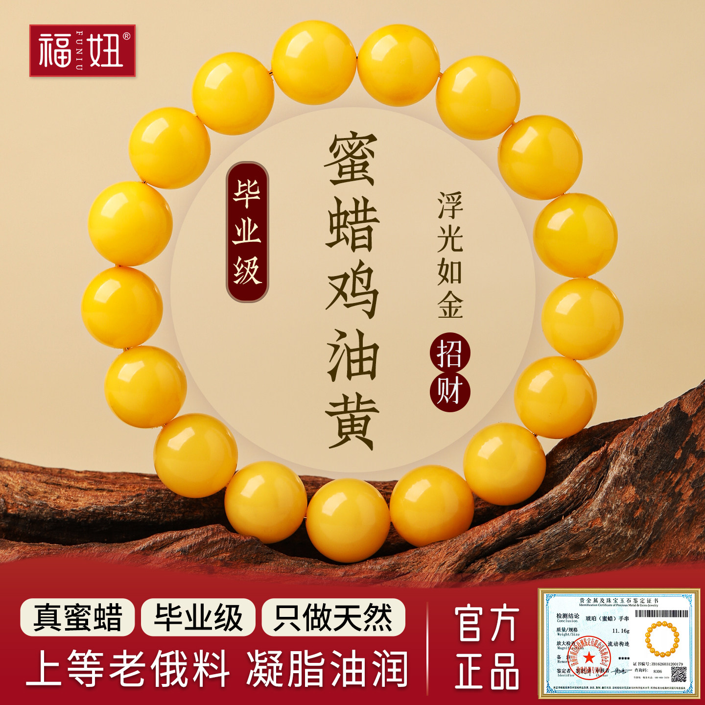 福妞天然蜜蜡手串女鸡油黄满蜜圆珠手链高品质毕业级送妈妈礼物