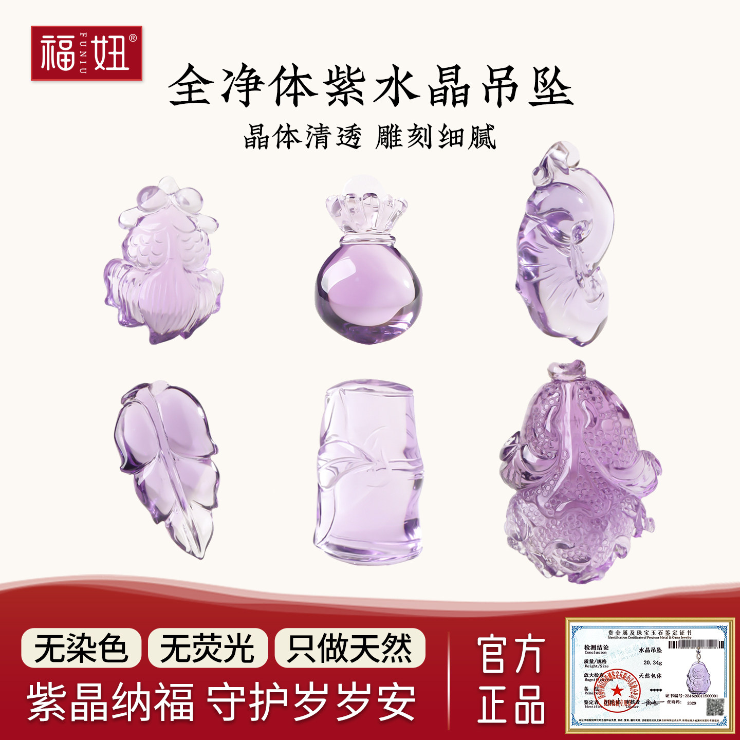 天然紫水晶吊坠狐狸平安扣吉祥物女款项链珠宝首饰品秋冬新年礼物