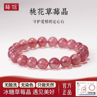 天然草莓晶手链冰糖粉透体水晶手串冰种粉色礼物女款 金星光满籽