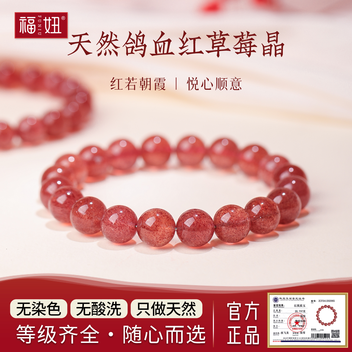 收藏级鸽血红草莓晶手链女冰种草莓晶水晶珠子串珠手串招桃花