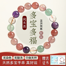 天然多宝水晶手串女男紫水晶白水晶草莓晶绿色草莓晶单圈多圈手链