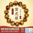 女款 9A天然黄虎眼石手串闪电纹南非金虎眼手链男士 情侣圆珠子招财