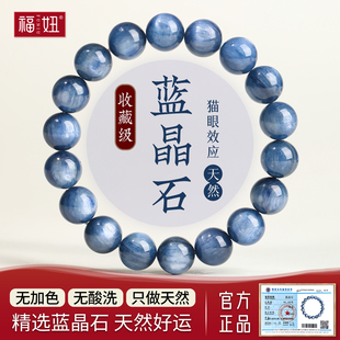 天然蓝晶石手链女款单圈手串男款手链圆珠饰品礼物送女友闺蜜