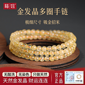 天然金发晶手链女款 单圈多圈手串项链招财转运珠手串饰品礼物