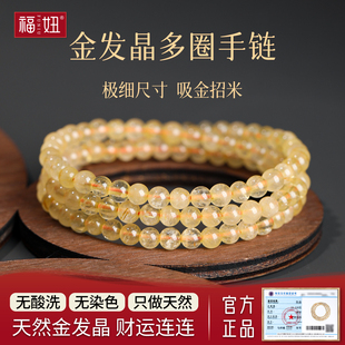 天然金发晶手链女款单圈多圈手串项链招财转运珠手串饰品礼物