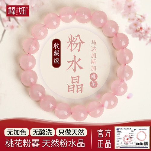 天然粉水晶手链女款粉水晶手串