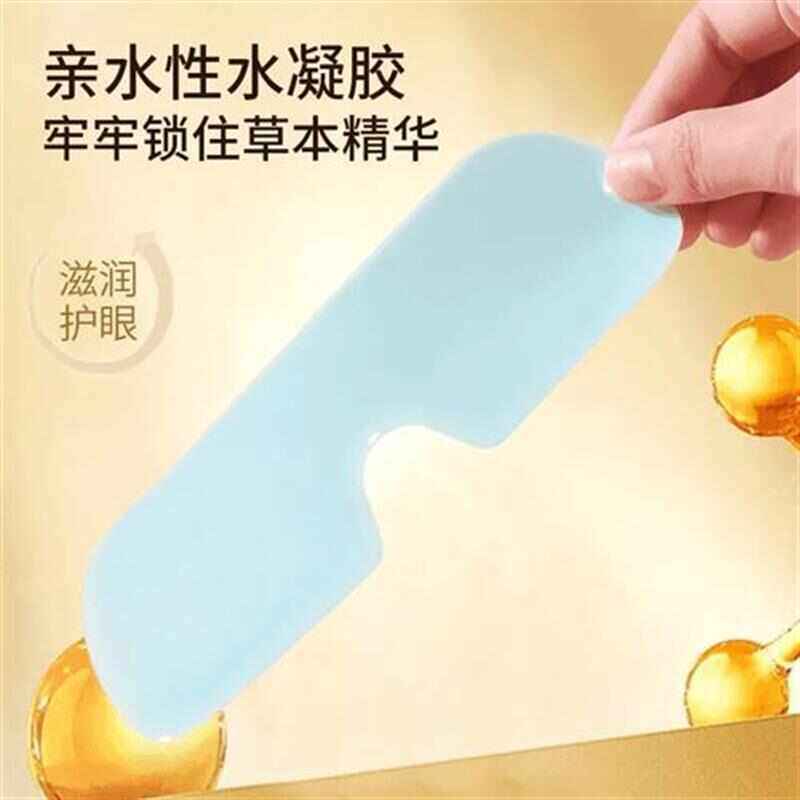 【艾然益家】叶黄素冰敷眼罩膜 清凉冰爽 呵护眼睛健康,居家日用,冰敷/热敷眼罩,淘宝优惠券,粉丝福利购,淘宝优惠卷