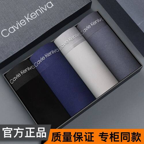 Cavie Keniva男士内裤男抗菌纯棉冰丝莫代尔透气平角裤高档礼盒装