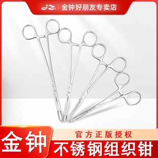 上海金钟医用组织钳不锈钢夹持软组织持物钳夹钳爱丽丝钳鼠齿钳