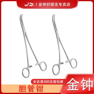 上海金钟胆管钳医用不锈钢胆管结石取出钳胆管手术器械工具18cm