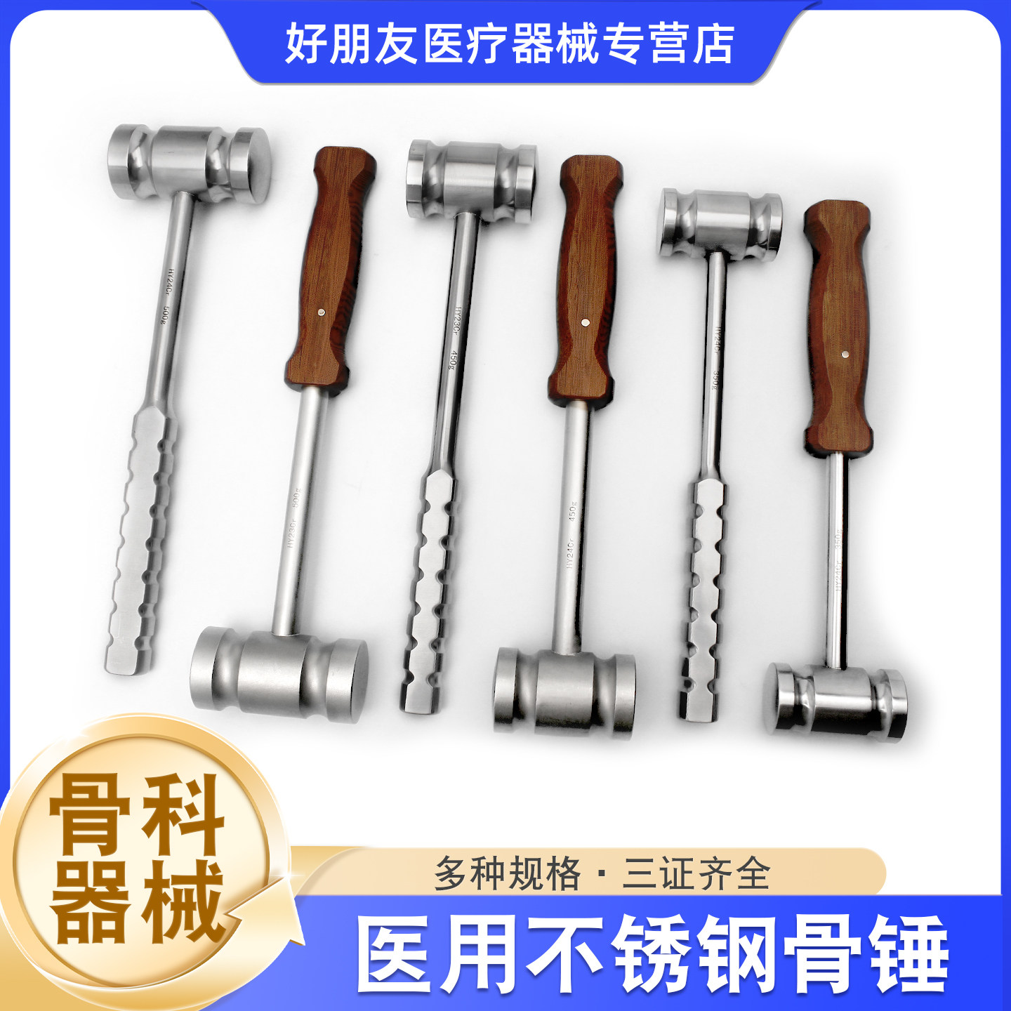 医用骨科骨锤胶木柄不锈钢医用骨锤子大号敲打锤骨科器械可宠物用