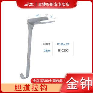 上海金钟胆道拉钩医用不锈钢腹部拉钩肝胆/腹部外科医疗器械工具