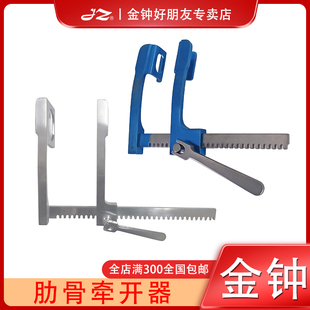 上海金钟肋骨牵开器X0Q020心胸外科器械X0Q040胸骨撑开器X30165