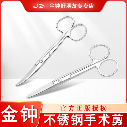 【金钟专卖店】金钟医用手术剪