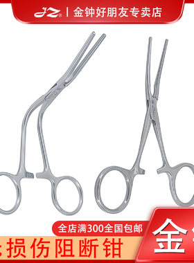 金钟医用无损伤阻断钳M70020泌尿肛肠外科器械M70030不锈钢XAF020