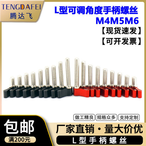怡合达手柄 HAF75-M4/M5/M6/M8/M10-L10L15 20 25 30 40 50-E/J