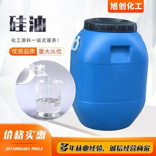 耐高温纺织柔软剂过线硅油制线缝纫线脱模润滑硅油 二甲基硅油