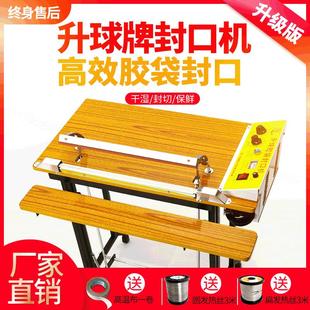 脚踩塑料袋袋封口机 升球胶袋封口机 脚踏式 热收缩膜封切机 通过式