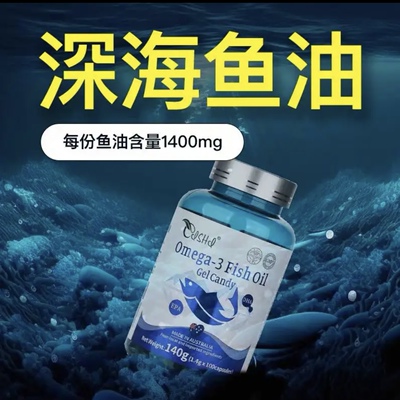奈力士澳洲深海鱼油胶囊高纯度