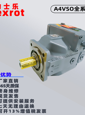 Rexroth力士乐A4VSO40/250/180/125/71DR/DFR-PPB变量柱塞泵A4VG