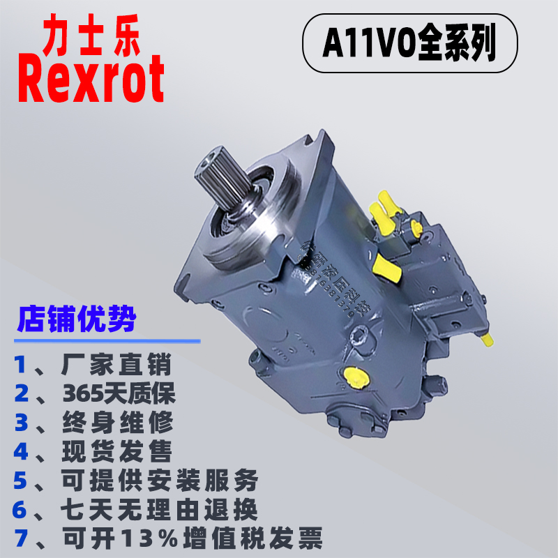 力士乐油泵A11VO40/60/75/95/130