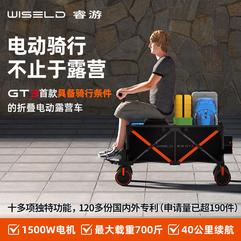 睿游电动露营车可折叠设计 户外助力车适用草地露营 铝合金材质旅
