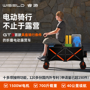 睿游电动露营车可折叠设计 铝合金材质旅 户外助力车适用草地露营