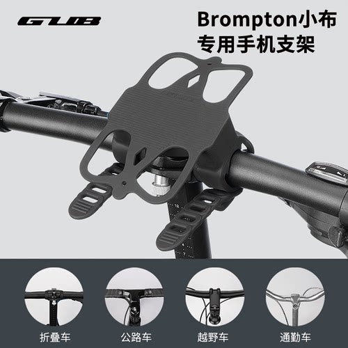 GUBP15骑行手机支架硅胶