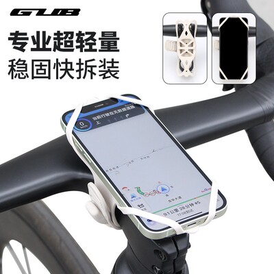 GUBP9山地公路加厚手机支架