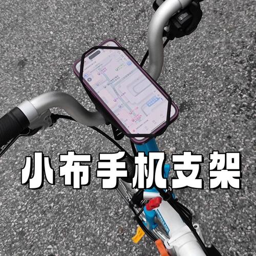 小布/BIRDY专用减震手机支架