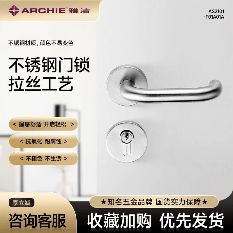 雅洁分体门锁家用通用型卧室房间办公室医院工厂不锈钢门锁S2101