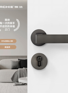 雅洁锌合金室内门锁家用简约中式分体静音木门门把手房门锁2111