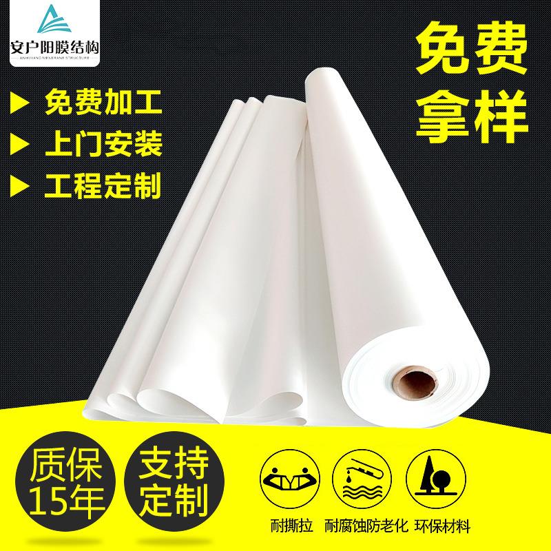 pvdf膜布膜结构pvc篷布张拉膜ptfe膜材加工充电桩遮阳电动停车棚