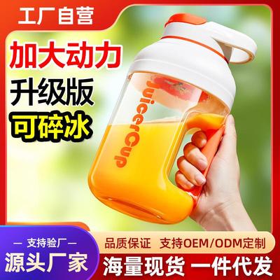 麦可酷无线便携式榨汁机小型炸果汁机充充电动榨汁杯炸吨吨桶家用