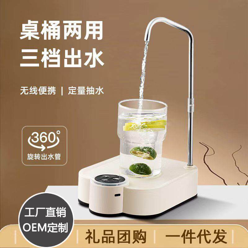 桶桌两用抽水器桶装水电动吸水器家用台式纯净矿泉水自动出水