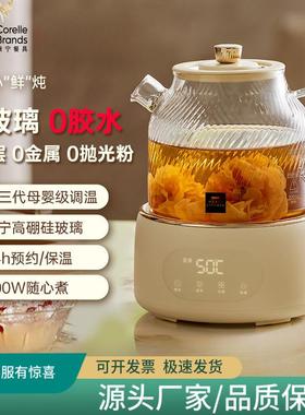 康宁养生壶全玻璃家用小型多功能办公室新款煮茶器烧水花茶壶鲜炖
