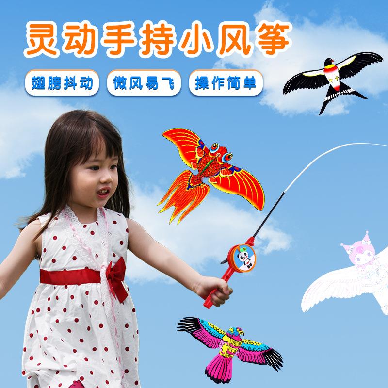 新款儿童手持鱼竿风筝卡通风筝网红公园地摊户外风筝