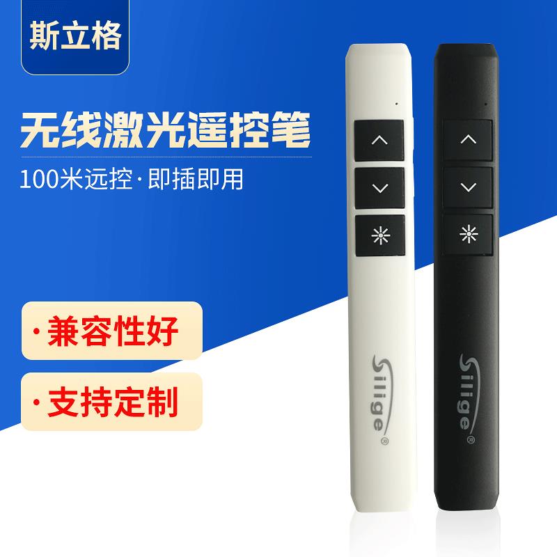MPT300翻页笔PPT激光红外线笔会议演讲投影笔教学电子教鞭无线
