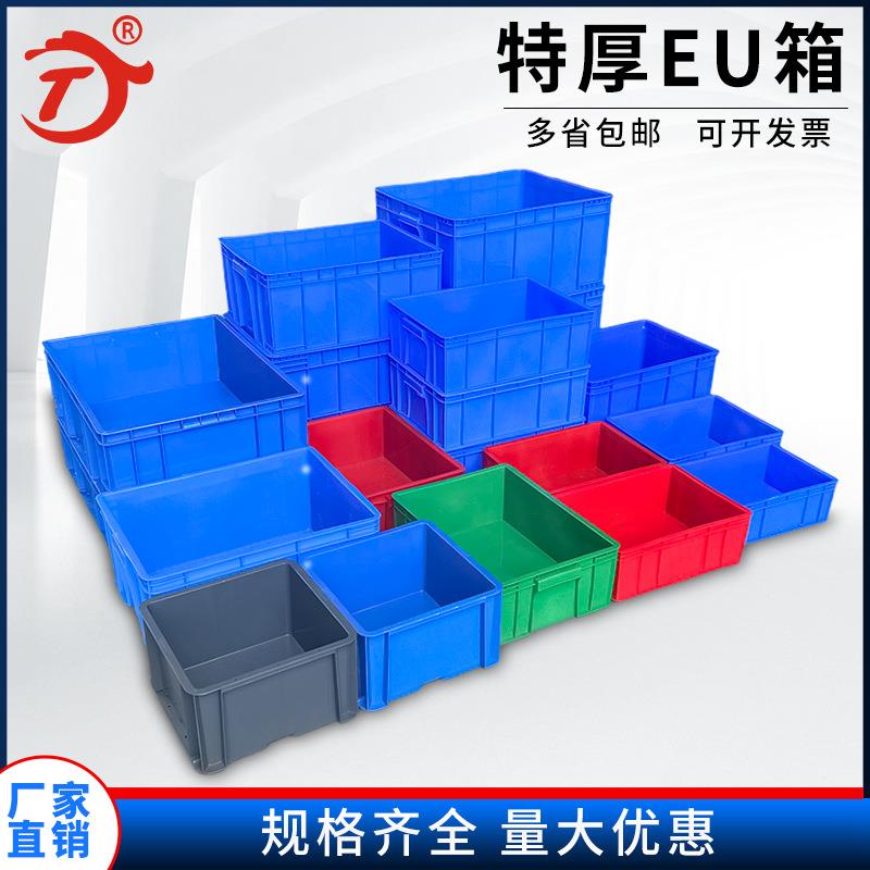 工业加厚周转箱塑料框车间螺丝收纳箱汽车配件箱养鱼箱子储物EU胶