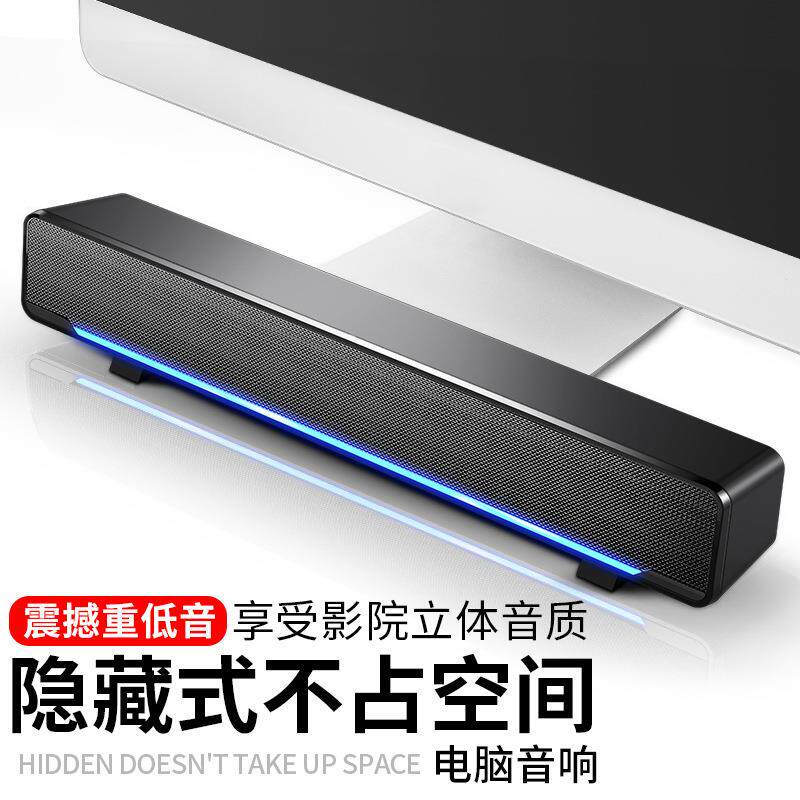 跨境V-196电脑音响长条台式机家用笔记本桌面蓝牙小音箱带麦克风