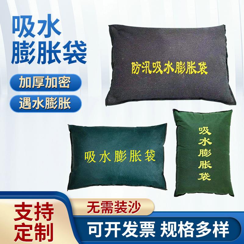 吸水膨胀袋防汛沙袋免装沙堵水无纺布膨胀袋消防物资自吸水膨胀袋