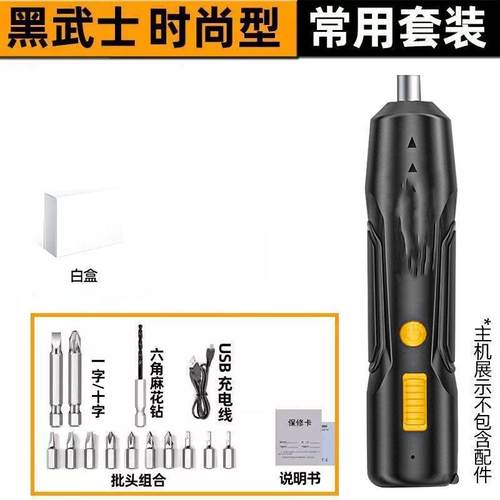 笔式小微型精密电动螺丝刀套装 多功能迷你手机钟表螺丝批起子机