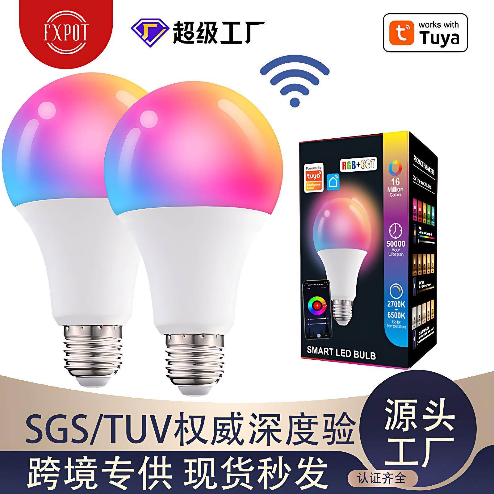 WiFi智能涂鸦灯泡Alexa语音控制RGBCW调光调色wifi智能led灯泡9w