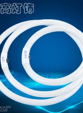 三基色T5T6圆环形节能灯管22W32W40W荧光吸顶灯四针灯泡白光