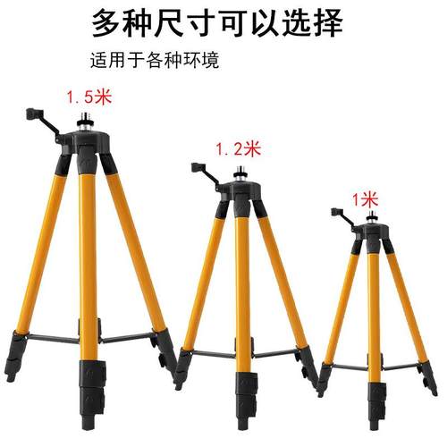 红外线绿光水平仪加粗金属三脚架支架铝合金三角架升降架