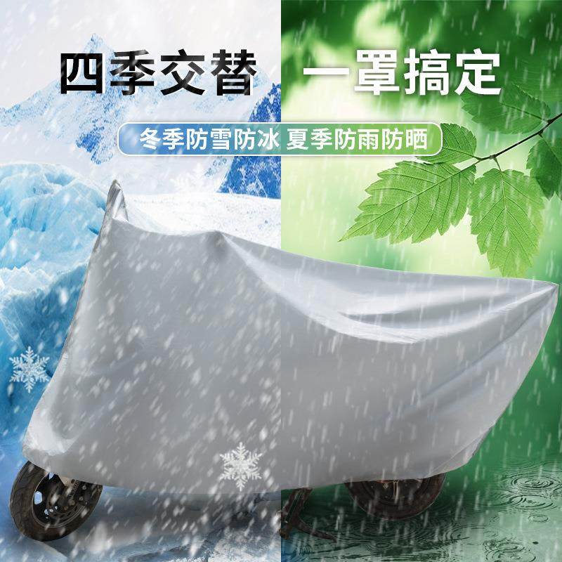 电动车罩子遮雨防晒全车防雨罩加厚防尘摩托车车衣电瓶车遮阳罩