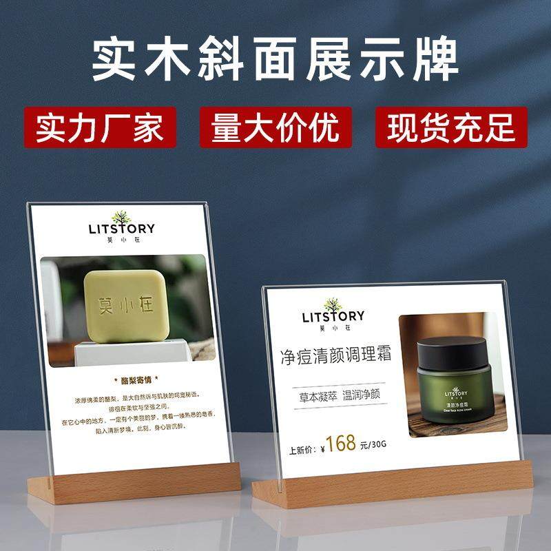 实木价格展示牌A4榉木亚克力台卡a5立式广告桌面台签木底斜面桌牌
