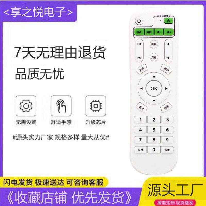 适用LICO/莱可M1 X4 X1 X2 3D K1点歌机学习遥控器 网络电视机顶